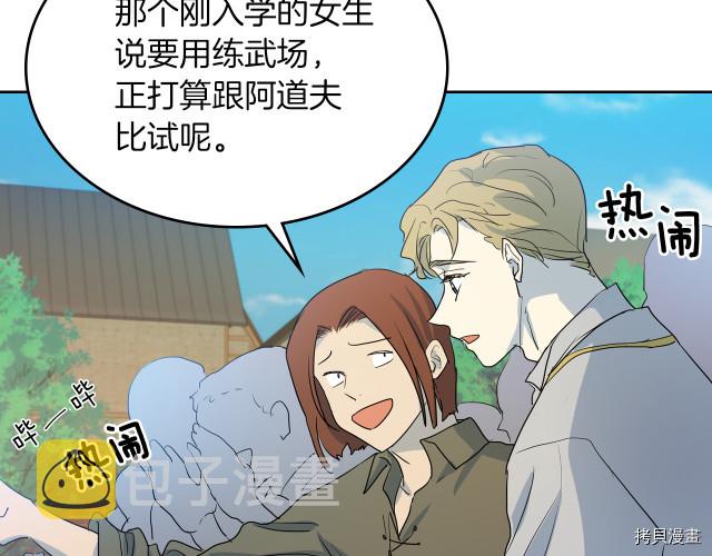 第15话 看好谁才是主子98