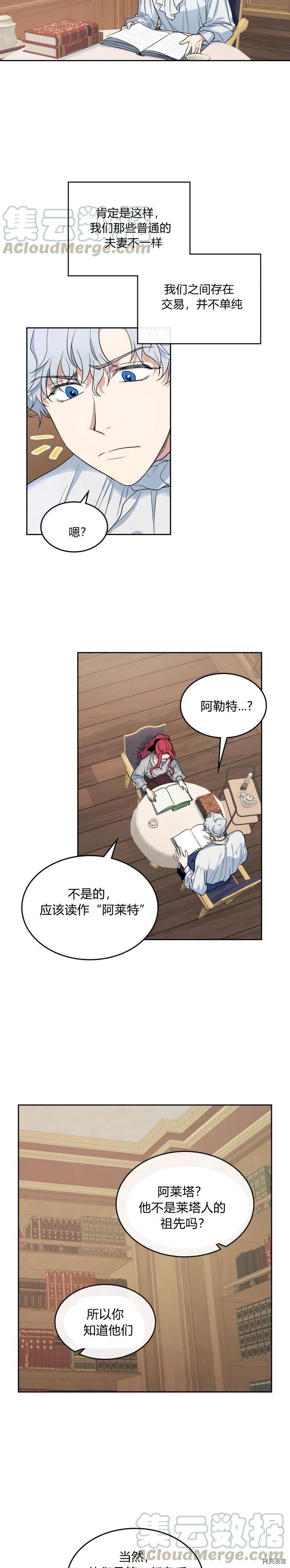 第37话 孤独的人2