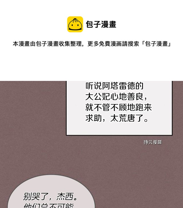 第49话 要做我的骑士吗72
