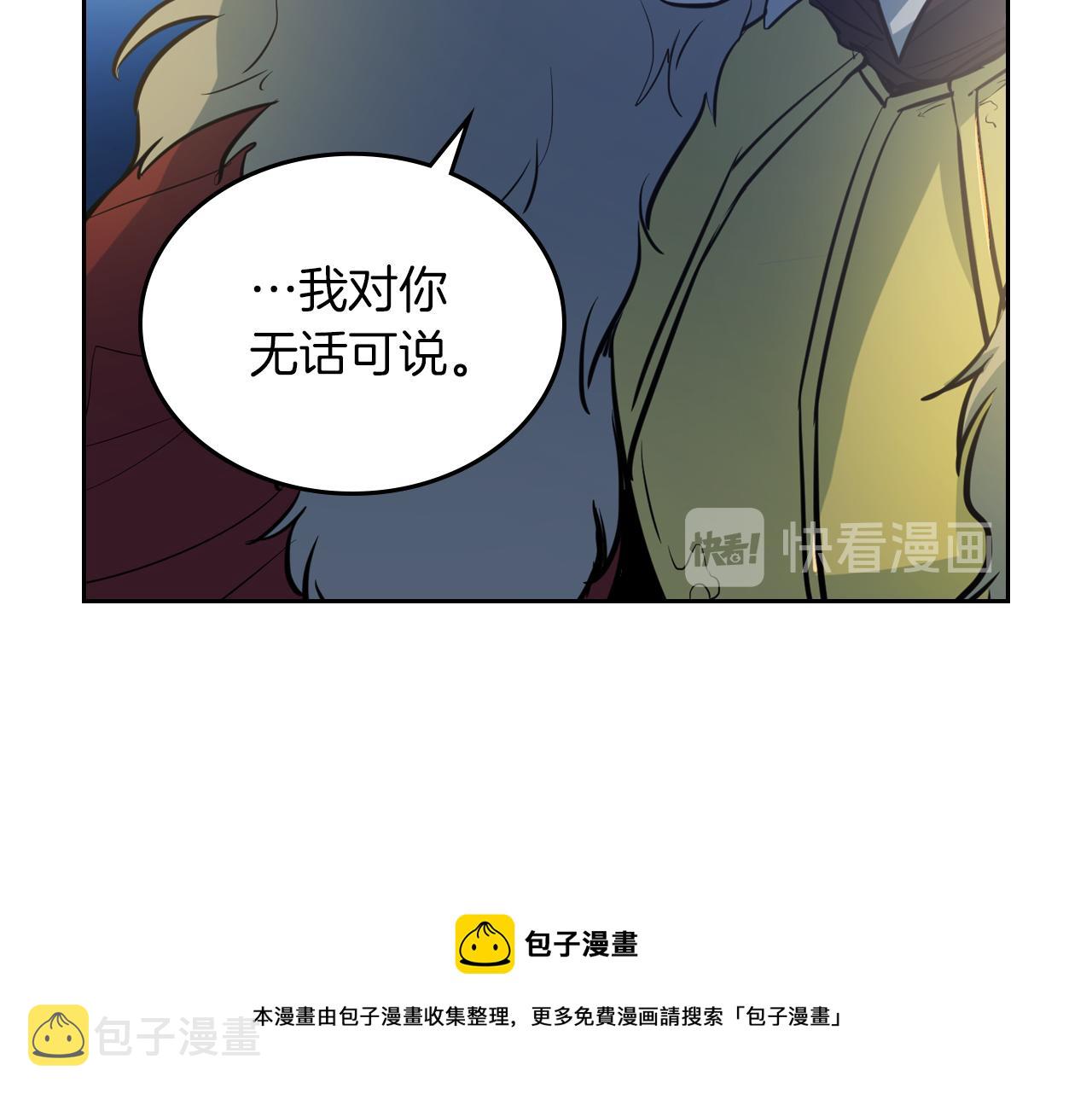 第3话 连你也要背叛我91