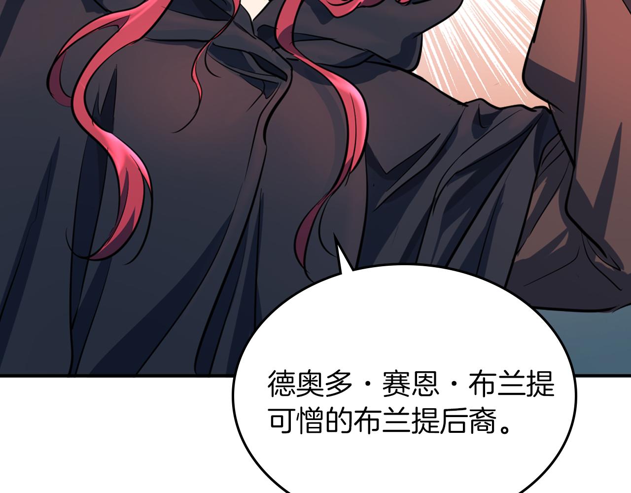 第1话 阴谋下的连环阴谋107