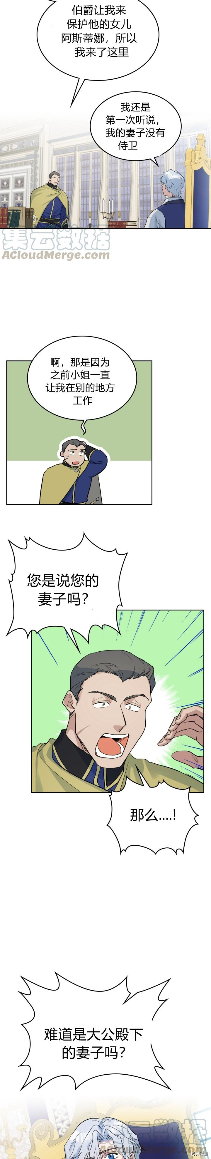 第41话 恐惧还是爱情1
