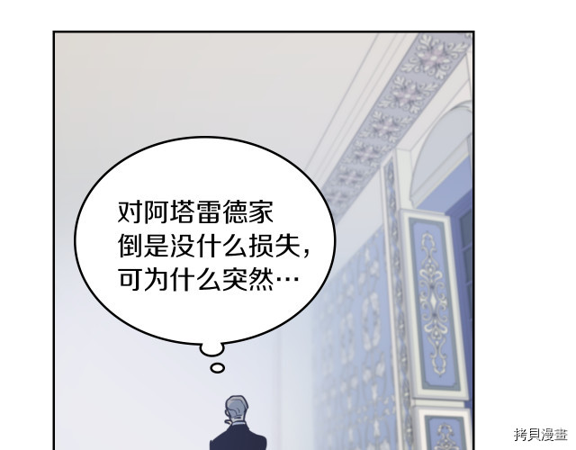 第8话 深夜到访91
