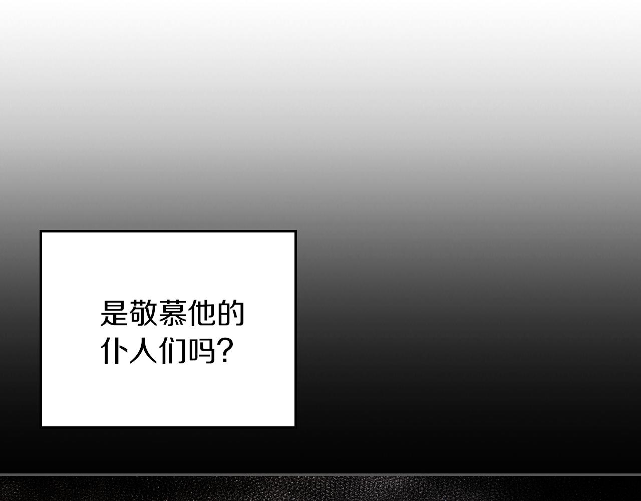 第二季·启 拦车46