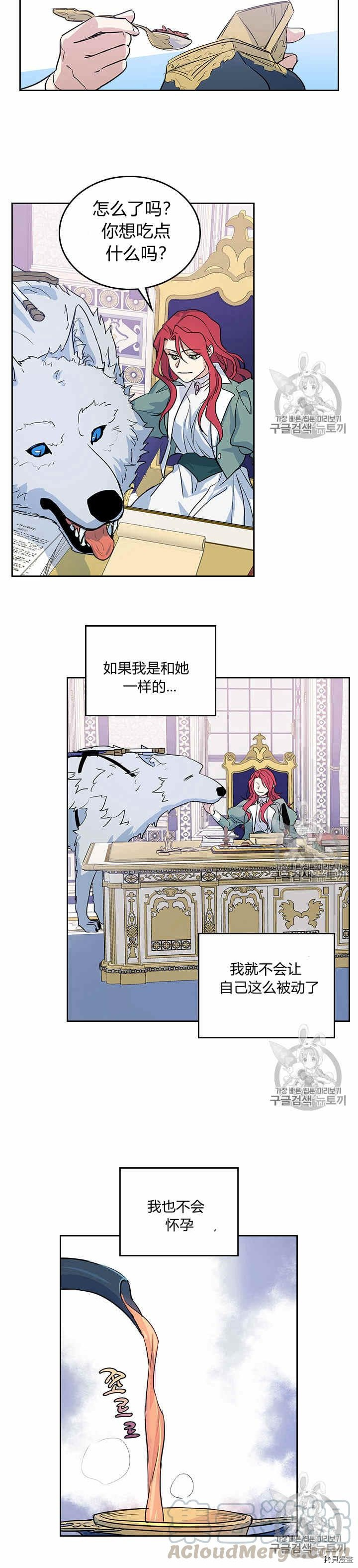 第19话 下毒6