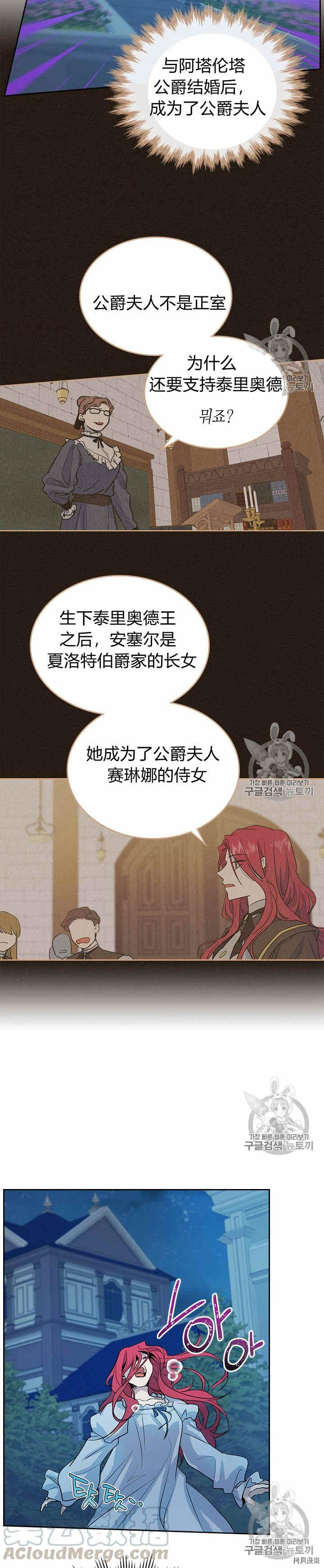 第27话 他不是德奥多17