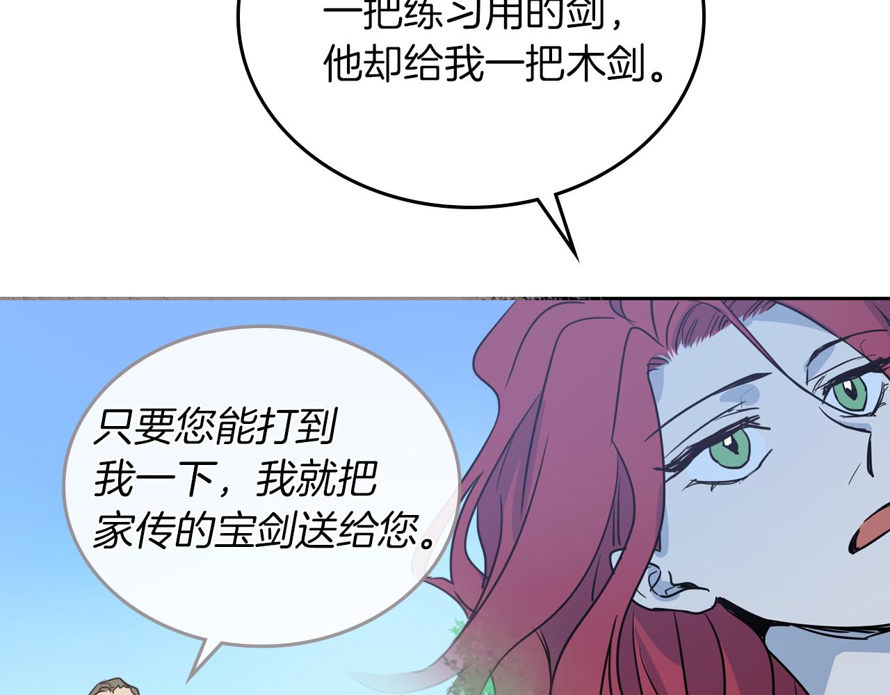 第7话 这一世也终究无法平凡18