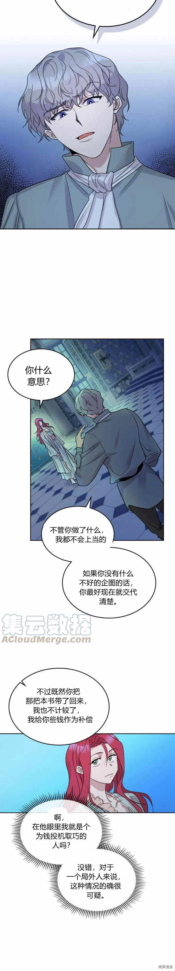 第44话 和熊孩子斗智斗勇2
