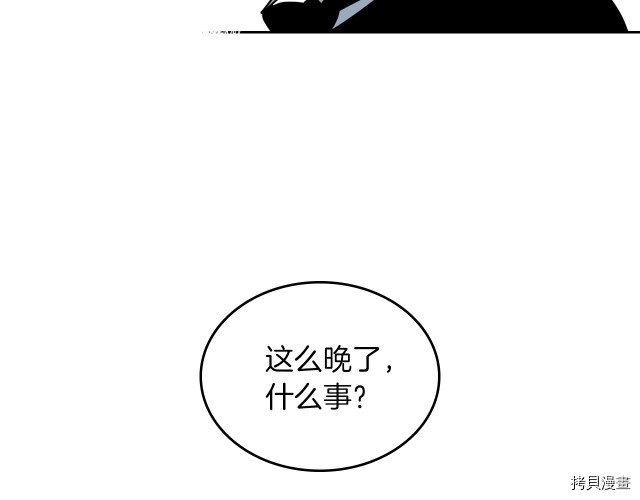 第8话 深夜到访95