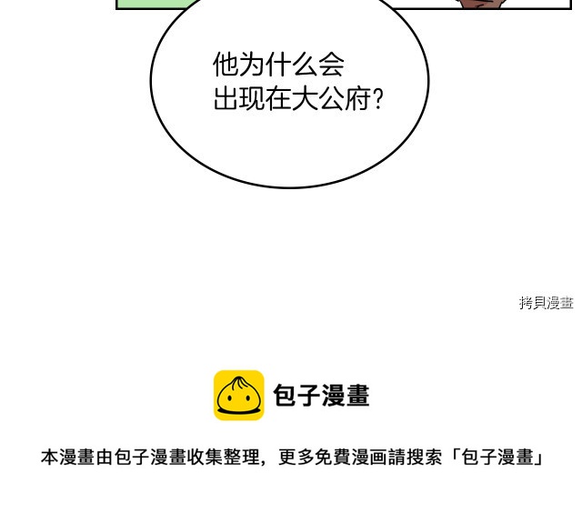 第14话 放肆的家臣44