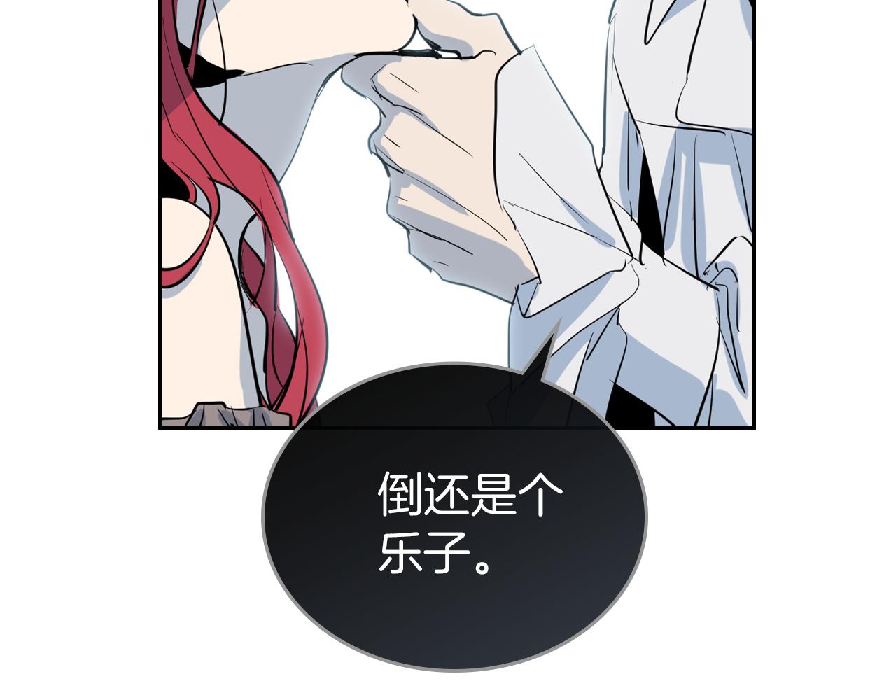 第1话 阴谋下的连环阴谋57