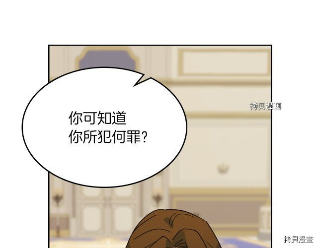 第49话 要做我的骑士吗35