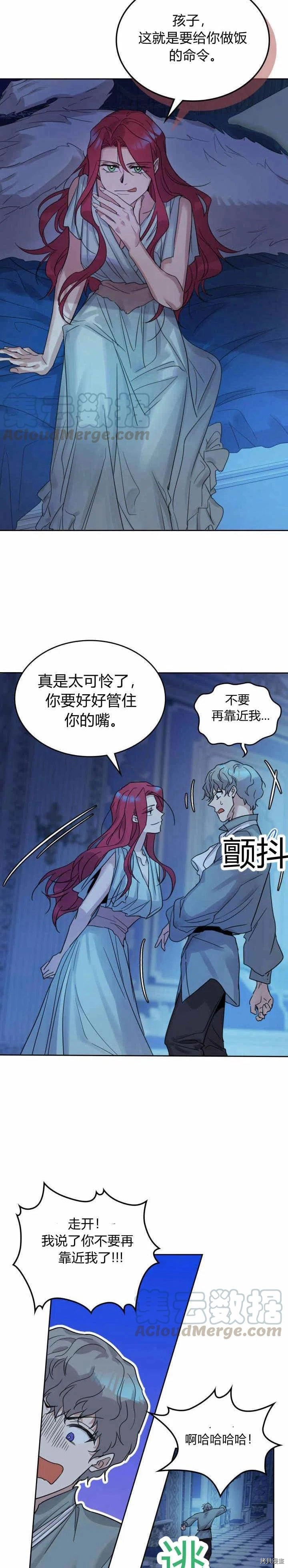 第44话 和熊孩子斗智斗勇11