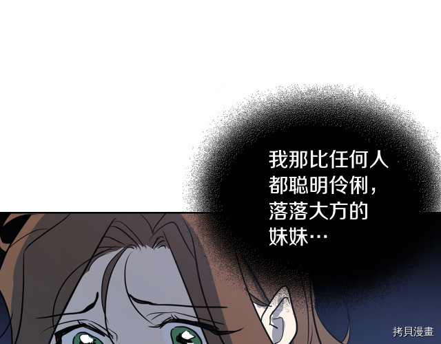 第12话 阿丝蒂娜的来信71