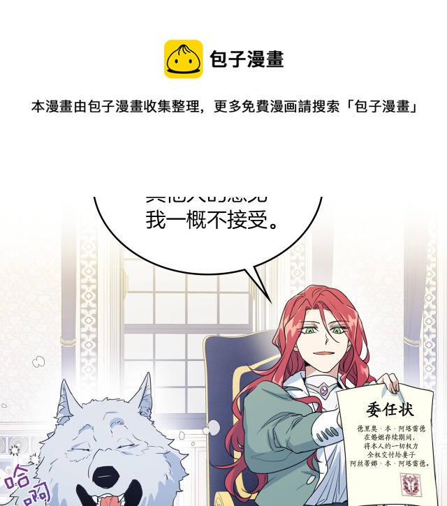 第15话 看好谁才是主子36