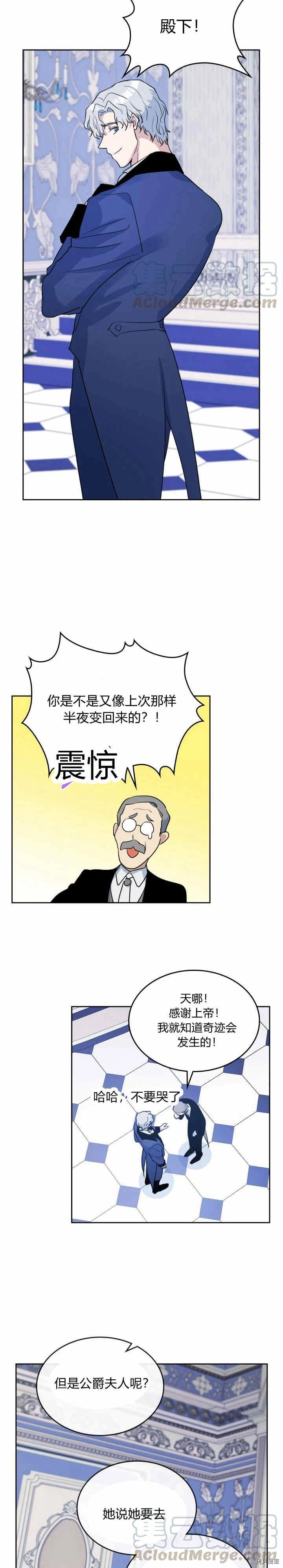 第35话 有规律可循？15