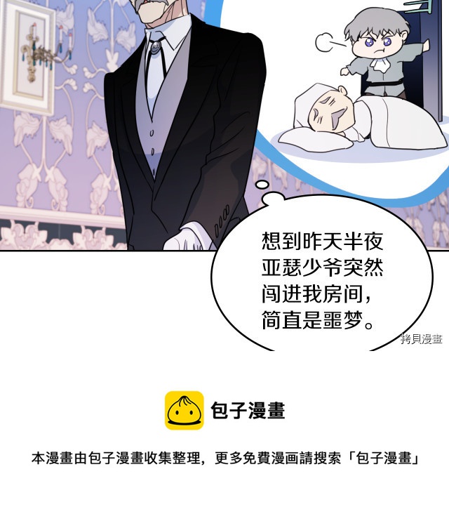 第46话 你会为我落泪吗52