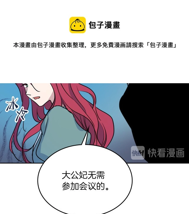 第14话 放肆的家臣48