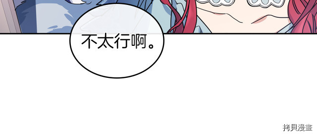 第10话 这个大公不太行…114