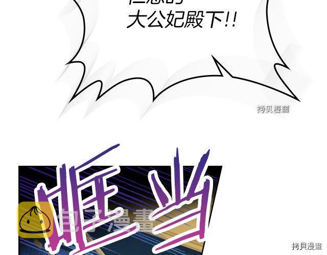 第49话 要做我的骑士吗5