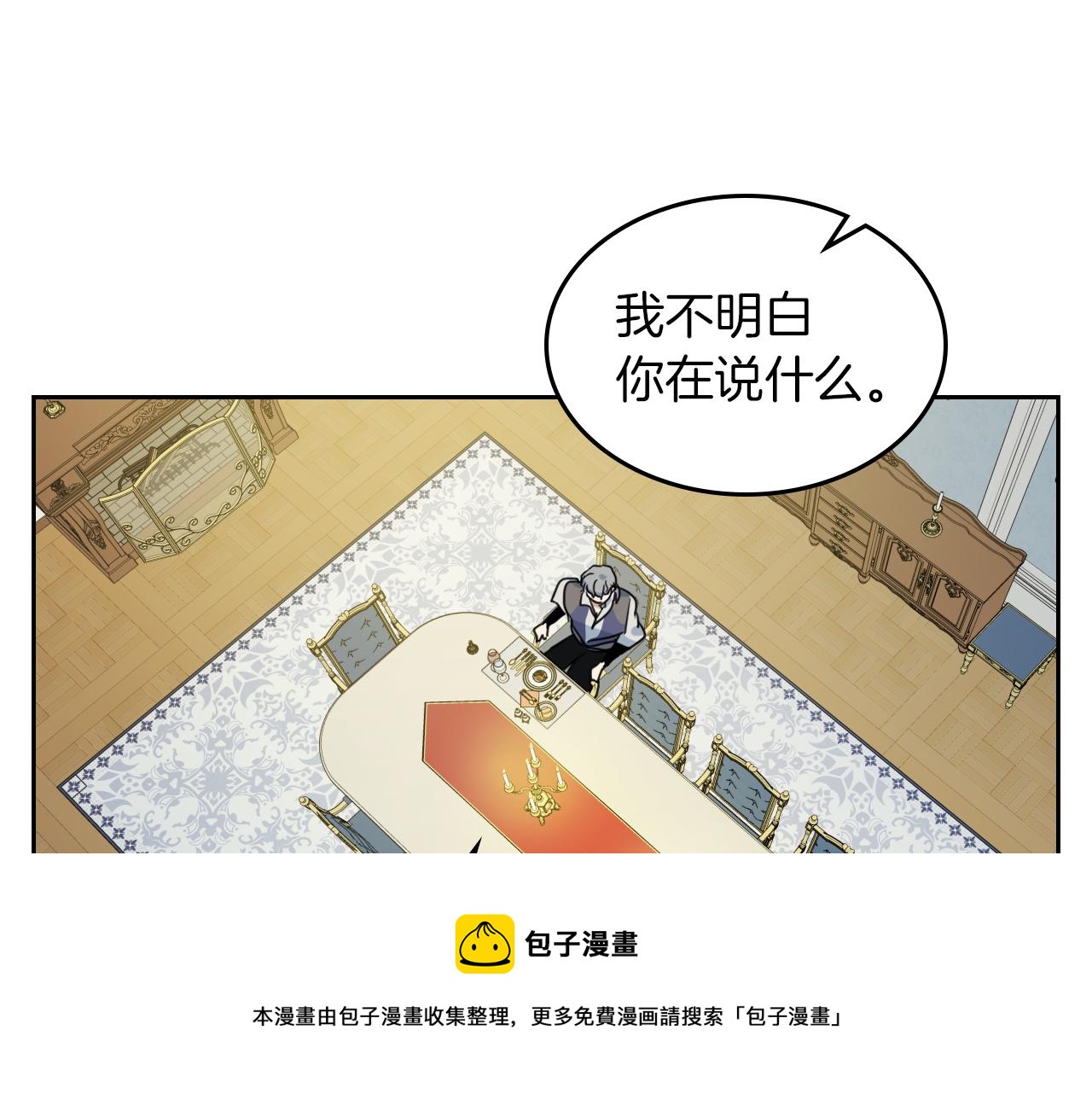 第一季完结话 控诉50