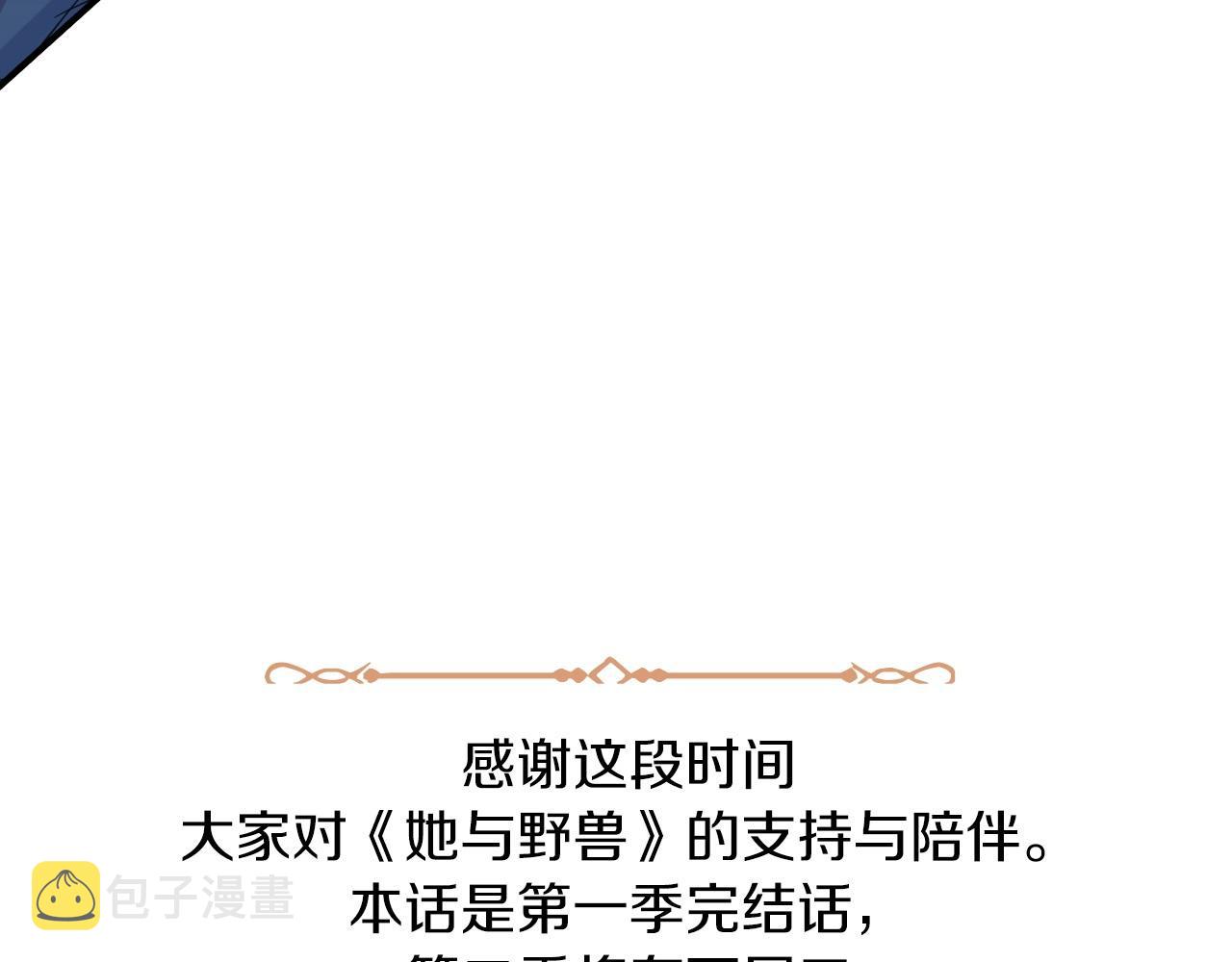 第一季完结话 控诉132