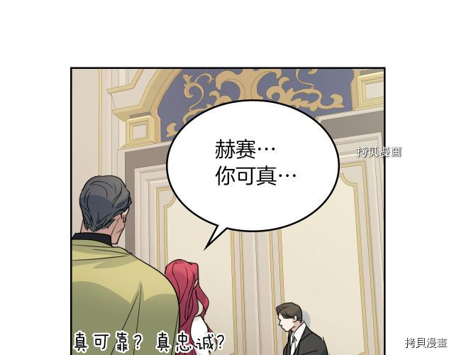 第49话 要做我的骑士吗26