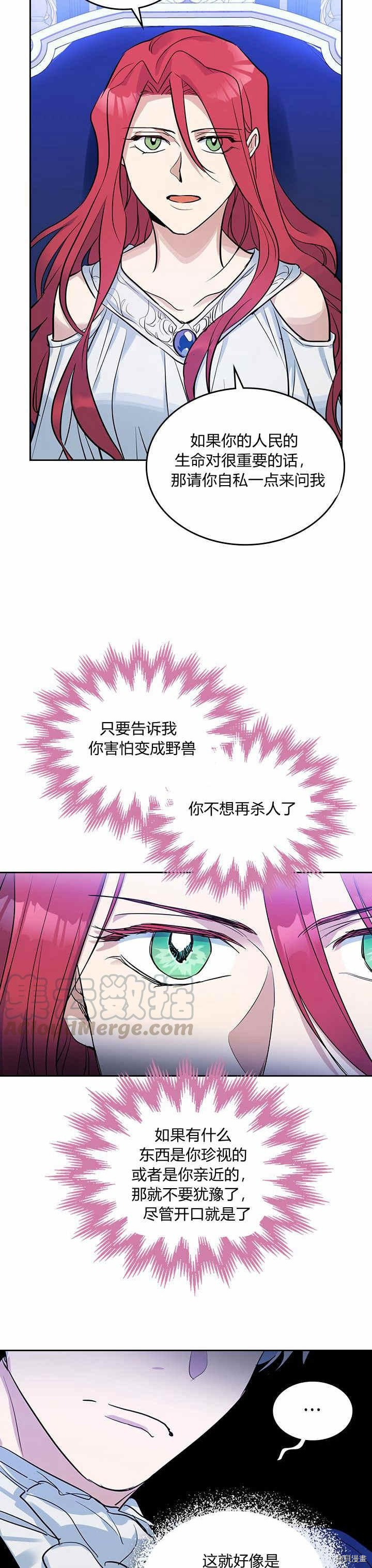 第32话 非礼啦！5