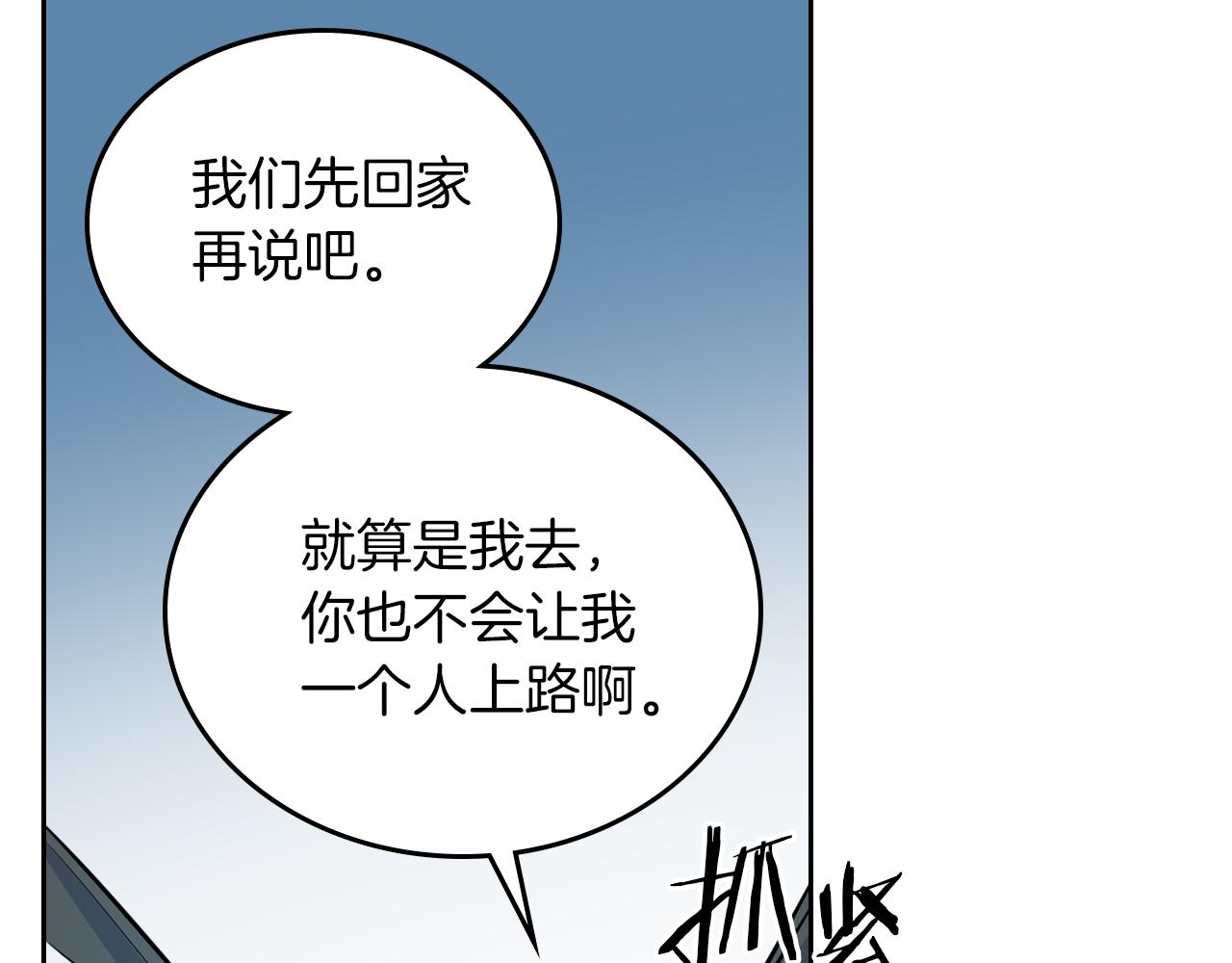 第7话 这一世也终究无法平凡116
