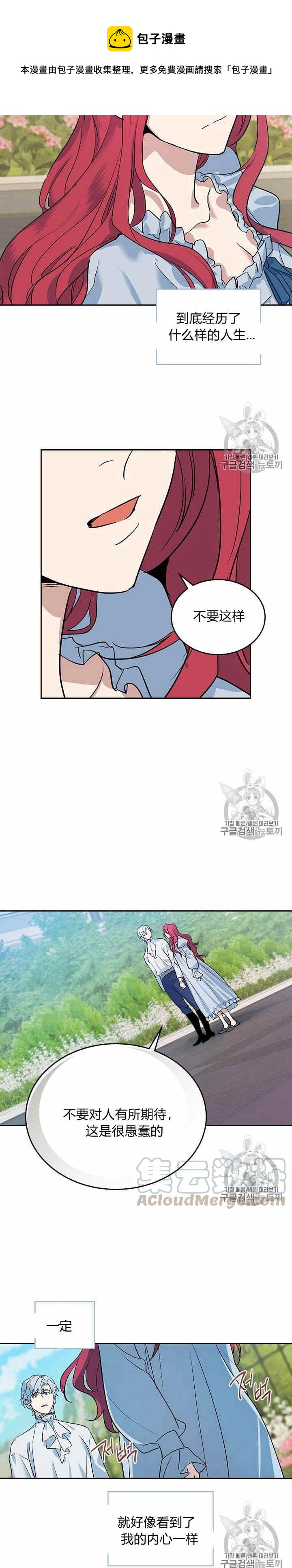 第30话 原来她在这里16