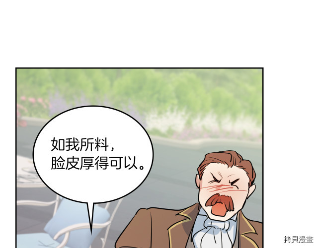 第14话 放肆的家臣15