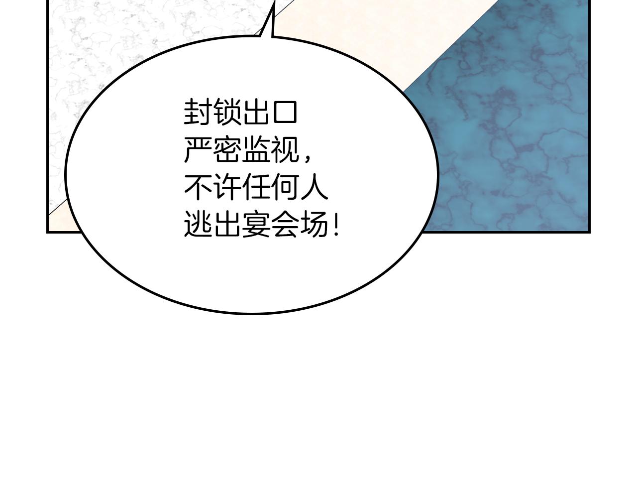 第2话 我去杀了国王！78