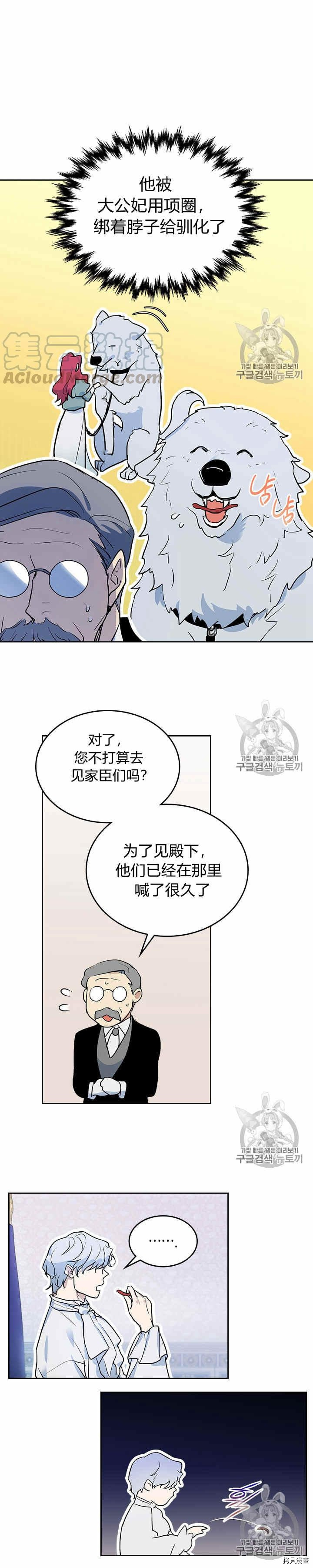 第28话 疑问重重的妻子11
