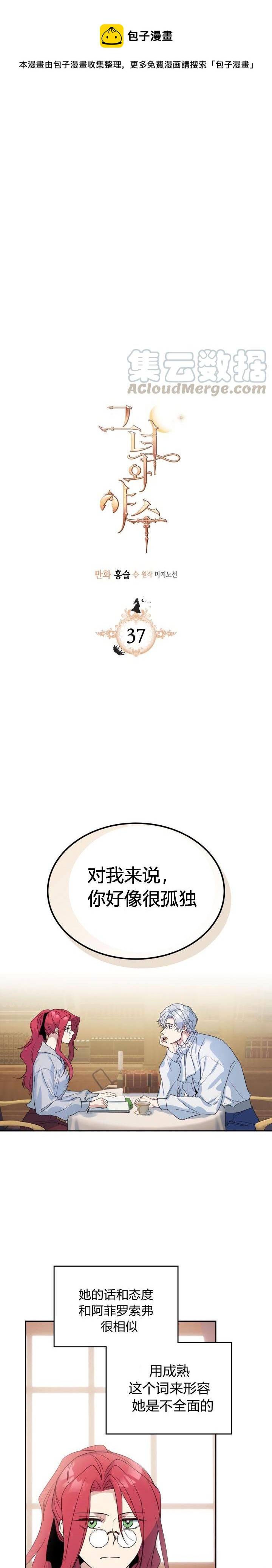 第37话 孤独的人0