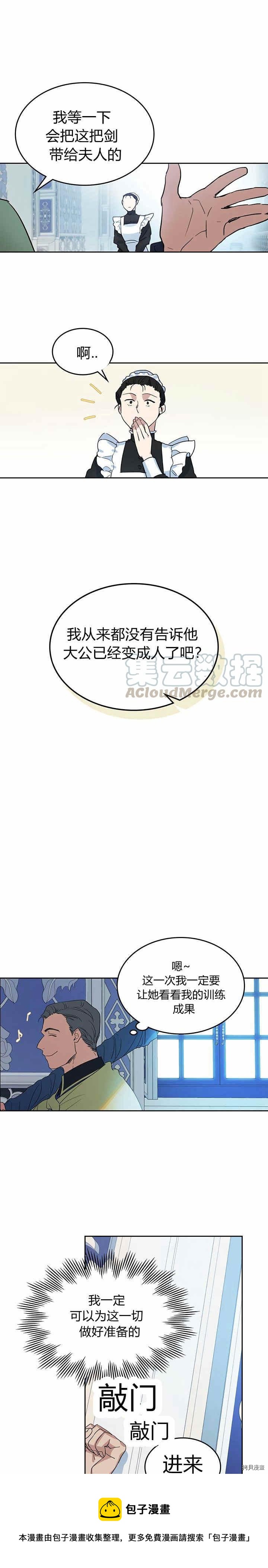 第40话 班杰明的礼物16