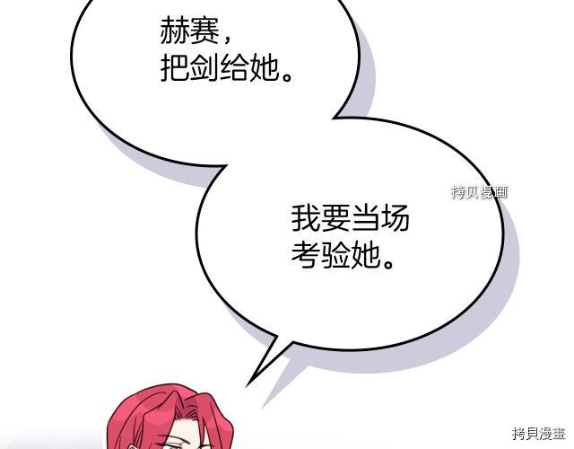 第49话 要做我的骑士吗78