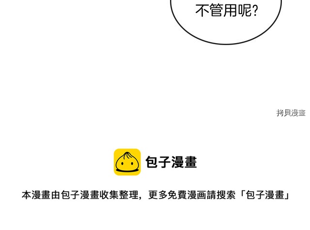 第15话 看好谁才是主子84