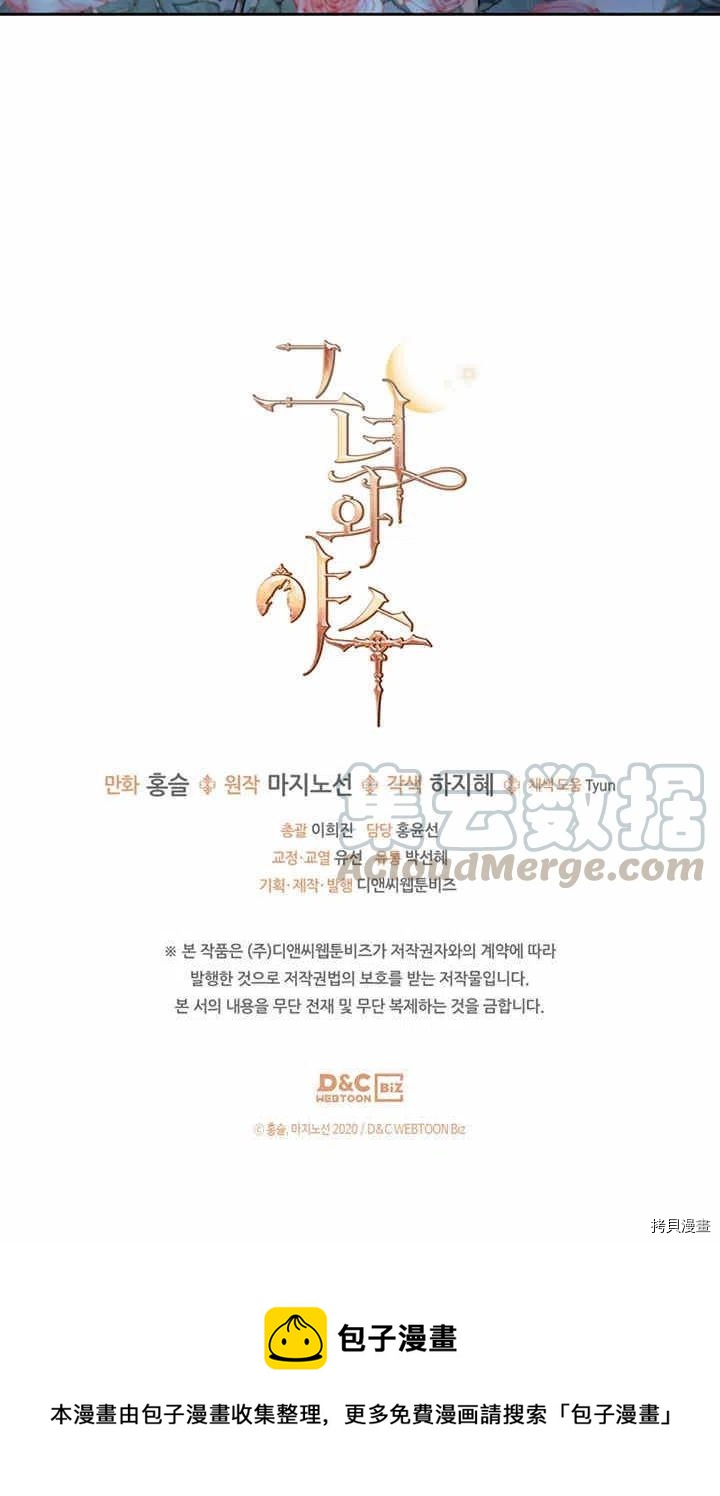 第43话 表弟？21
