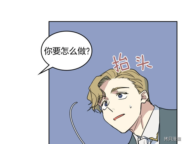 第15话 看好谁才是主子79