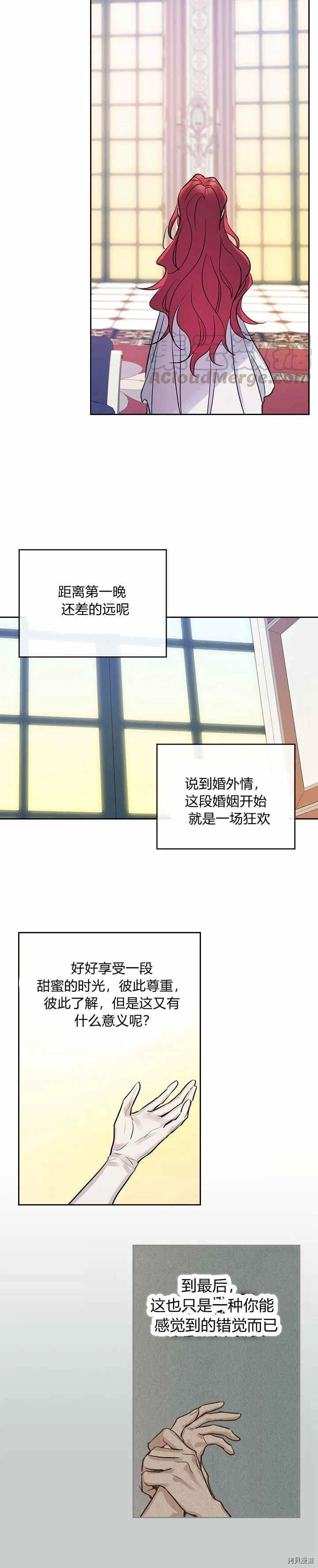 第33话 我是第一次…7