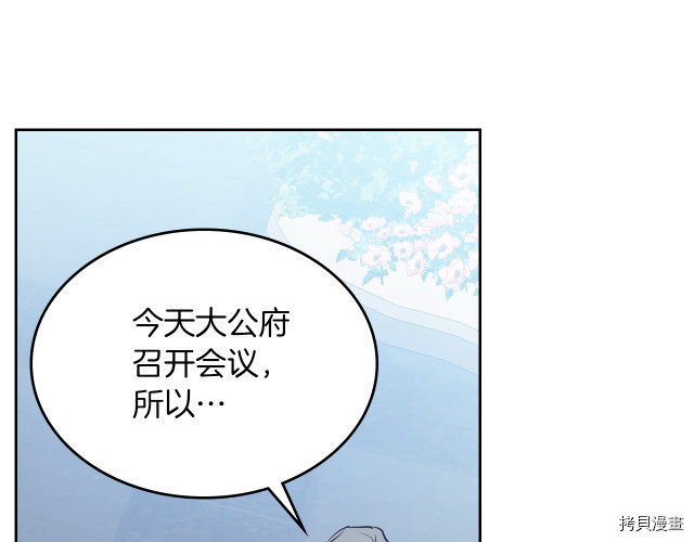第14话 放肆的家臣45