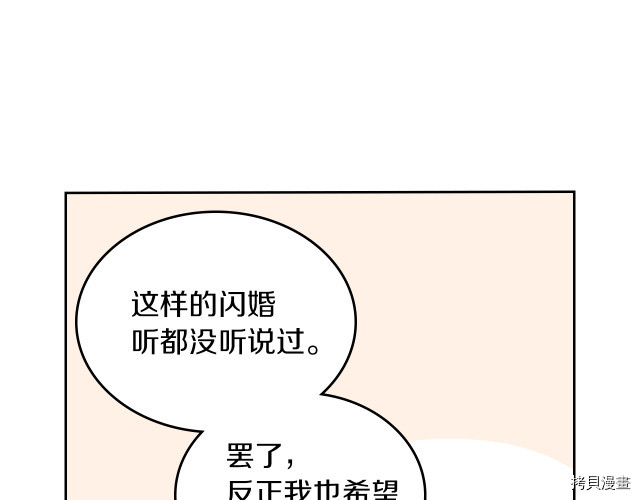 第9话 婚前“特殊”指导93
