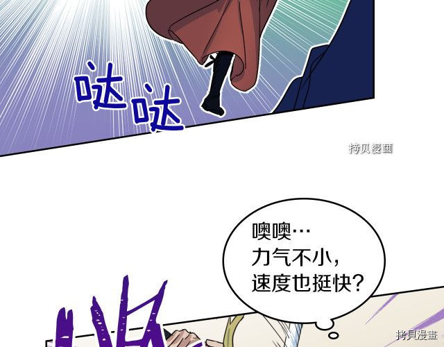 第49话 要做我的骑士吗95