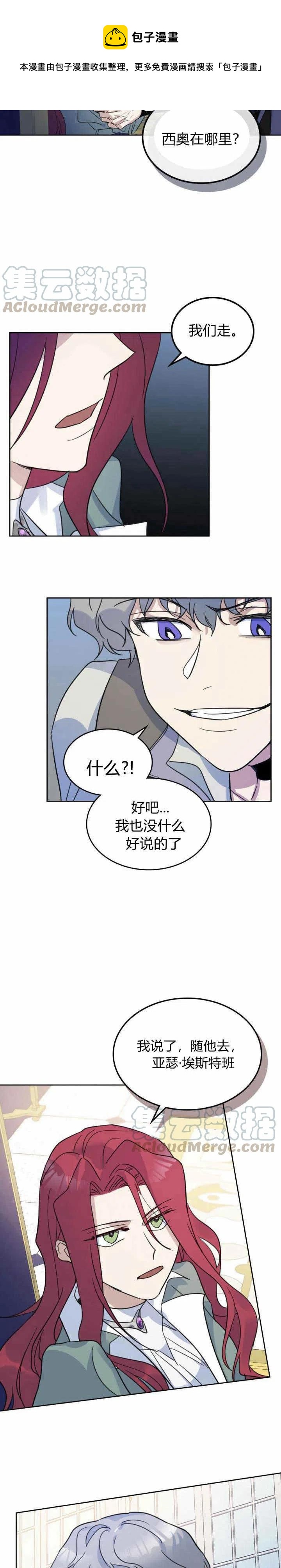 第44话 和熊孩子斗智斗勇16