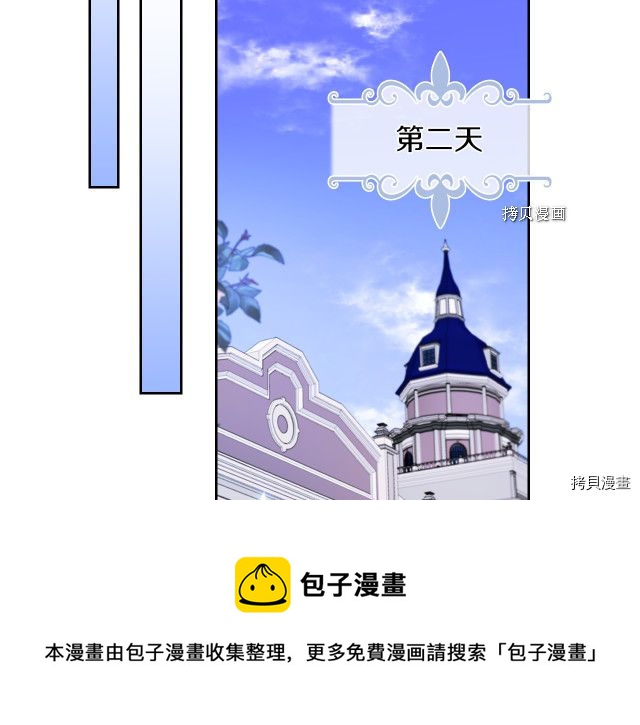 第49话 要做我的骑士吗16