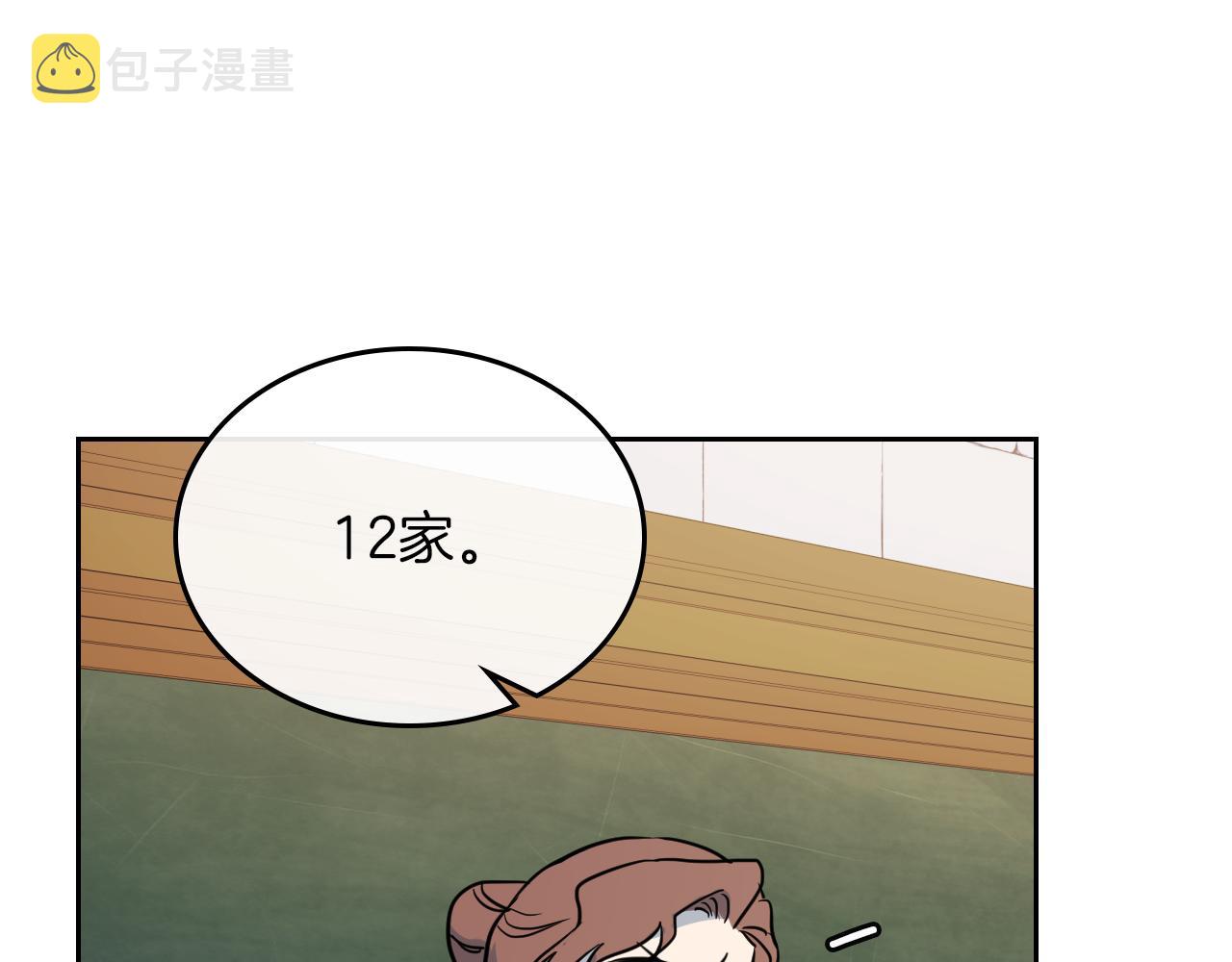 第4话 刁难我？不存在的！26