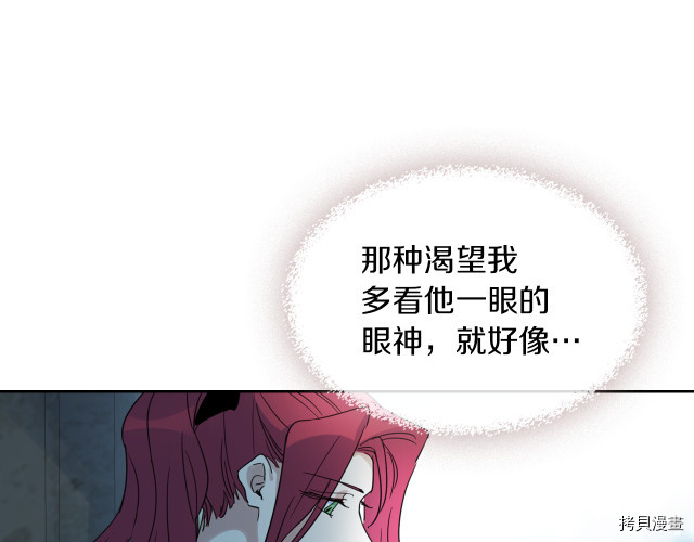 第46话 你会为我落泪吗127