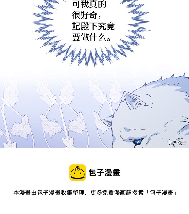 第14话 放肆的家臣92