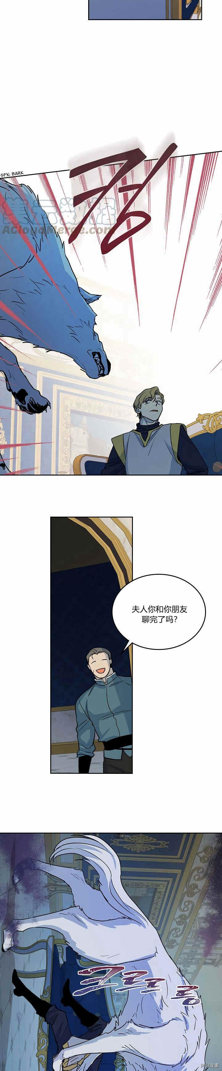 第23话 失望而归9