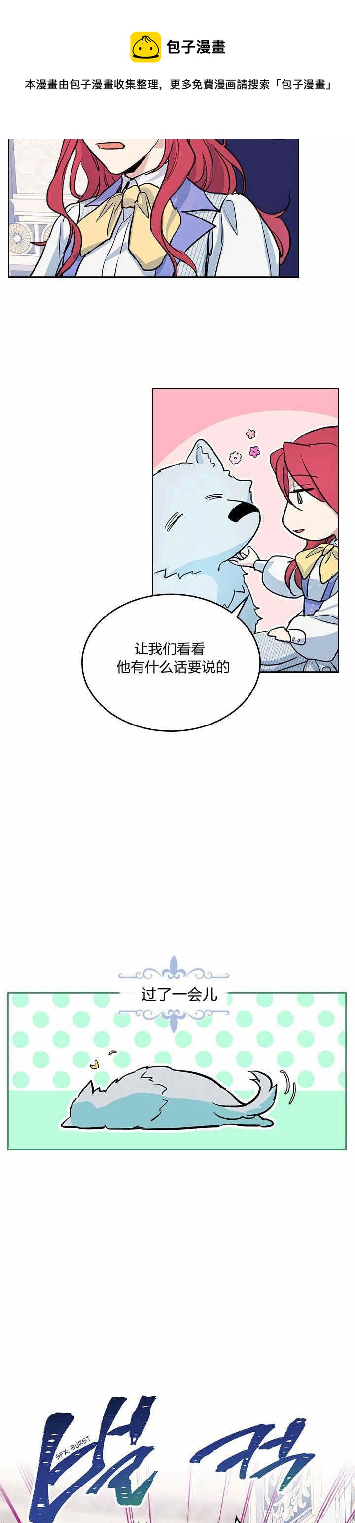 第17话 另有目的12